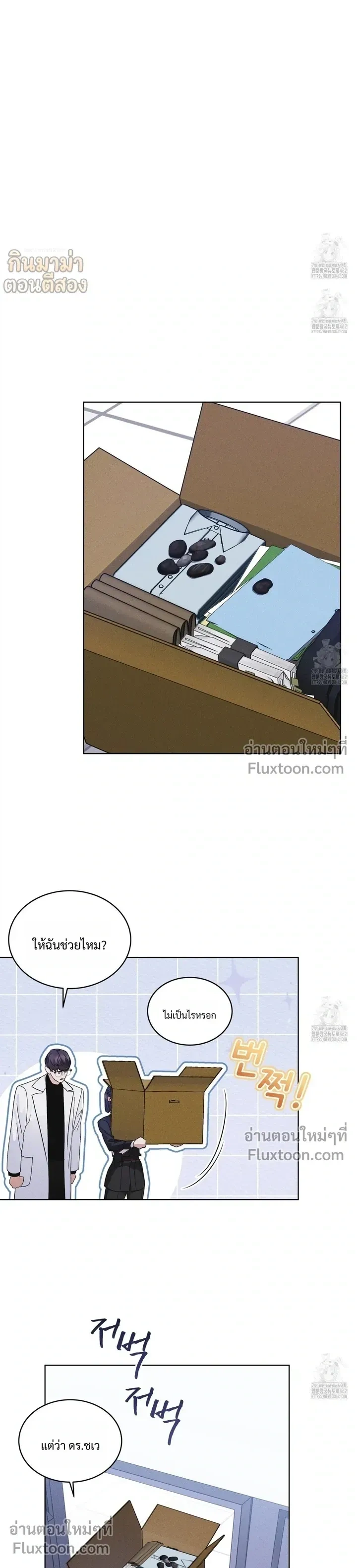 Rainbow City - ตอนที่ 64 - หน้า 6