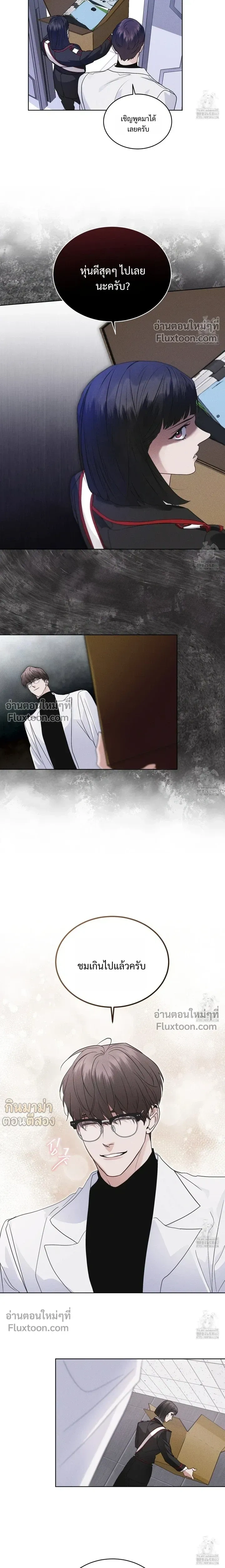 Rainbow City - ตอนที่ 64 - หน้า 7