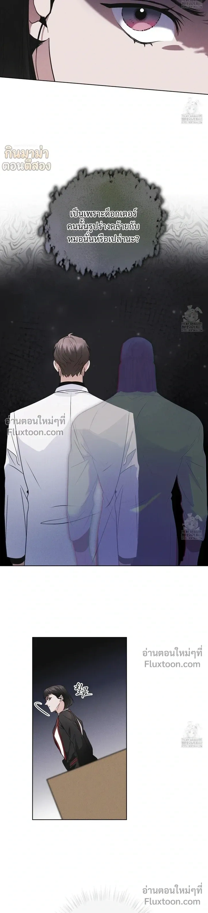 Rainbow City - ตอนที่ 64 - หน้า 9