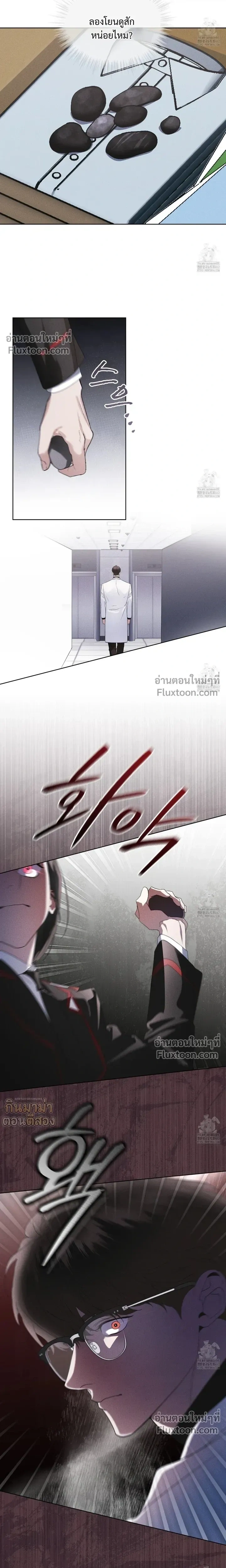 Rainbow City - ตอนที่ 64 - หน้า 10