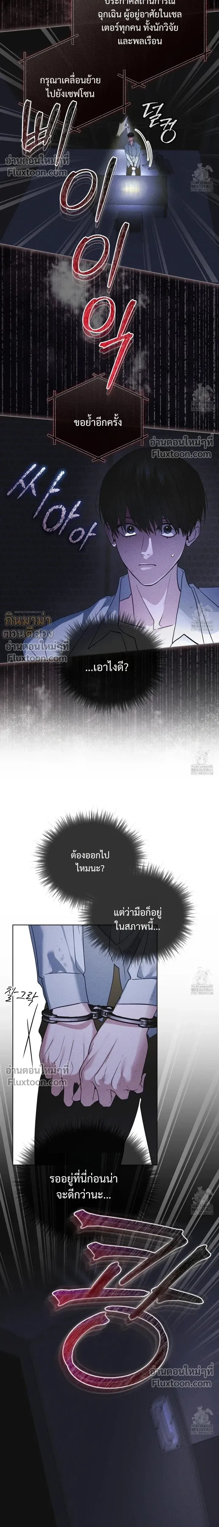 Rainbow City - ตอนที่ 65 - หน้า 11