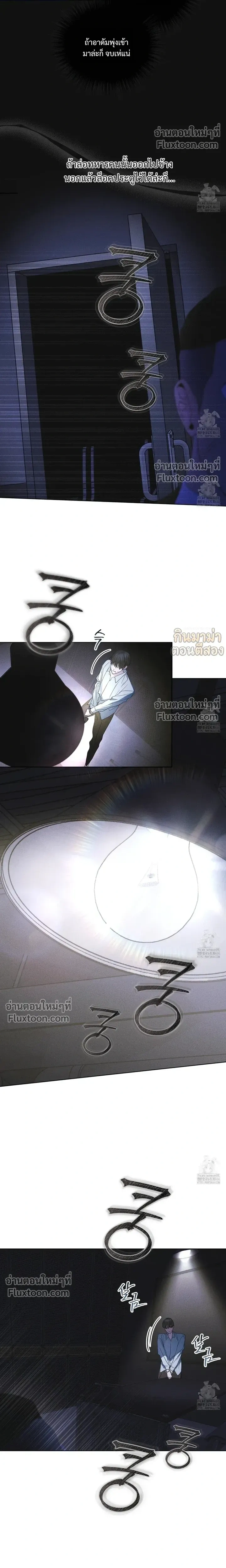 Rainbow City - ตอนที่ 65 - หน้า 14