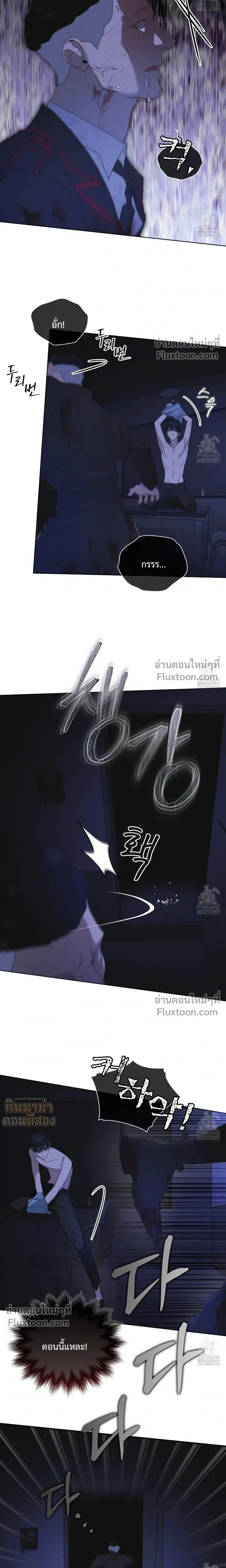 Rainbow City - ตอนที่ 65 - หน้า 16