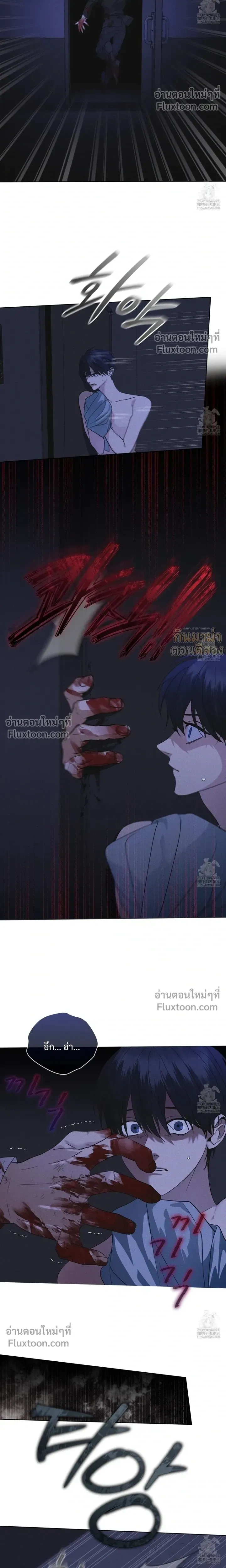 Rainbow City - ตอนที่ 65 - หน้า 17