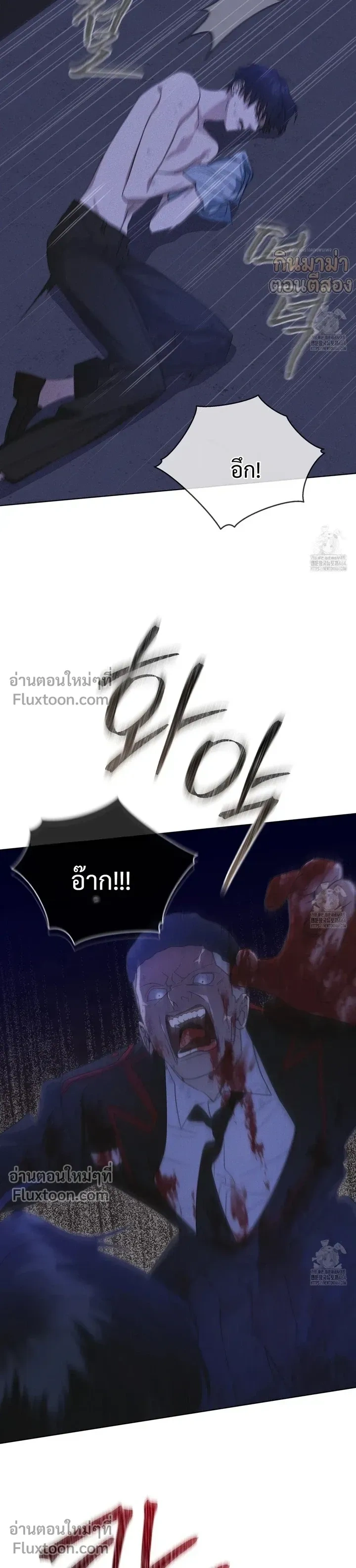 Rainbow City - ตอนที่ 65 - หน้า 18
