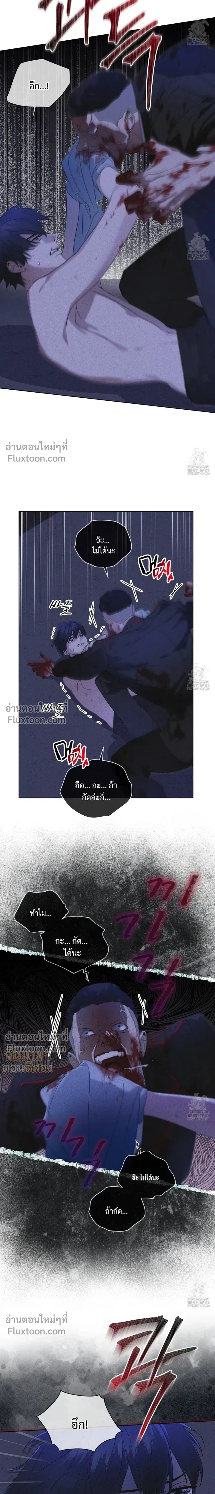 Rainbow City - ตอนที่ 65 - หน้า 19