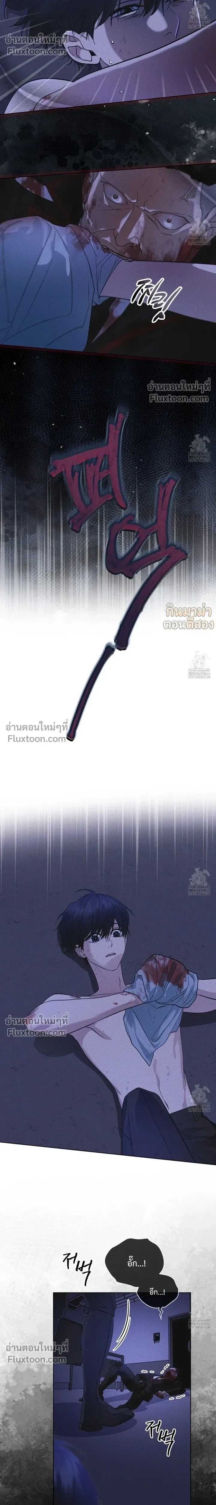 Rainbow City - ตอนที่ 65 - หน้า 20