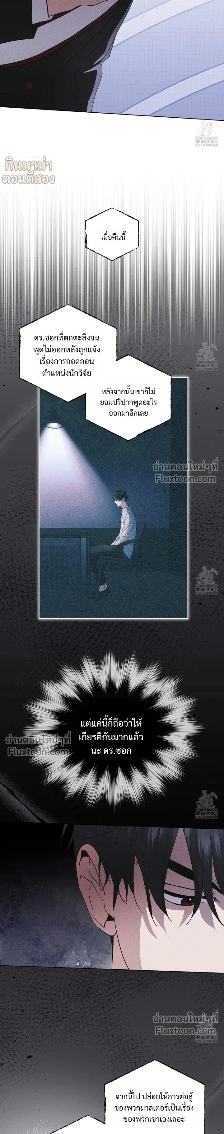 Rainbow City - ตอนที่ 65 - หน้า 3