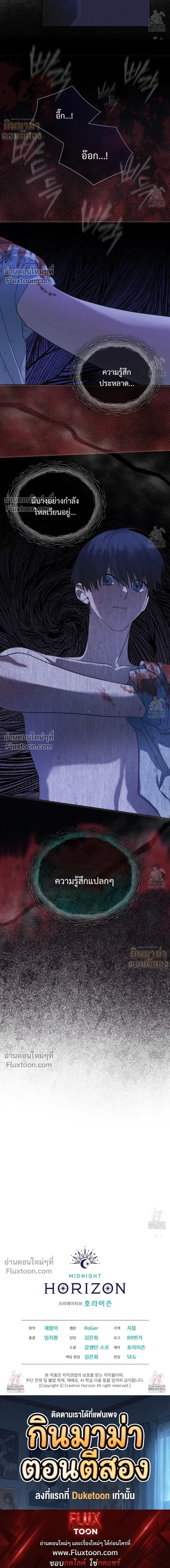Rainbow City - ตอนที่ 65 - หน้า 21