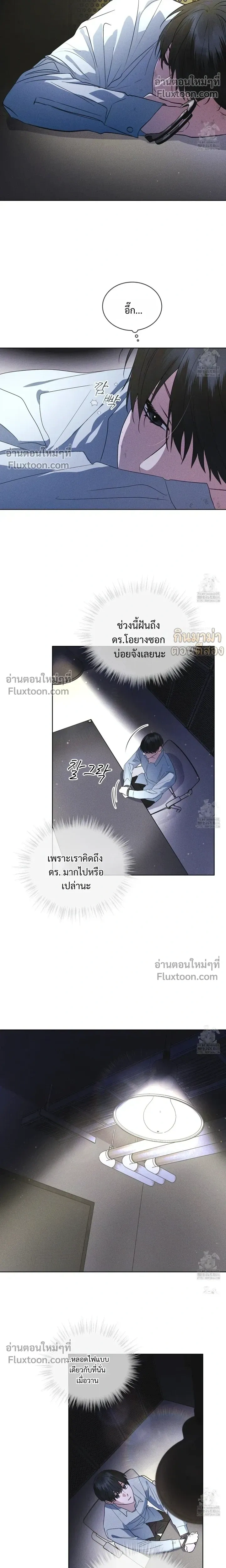 Rainbow City - ตอนที่ 65 - หน้า 8