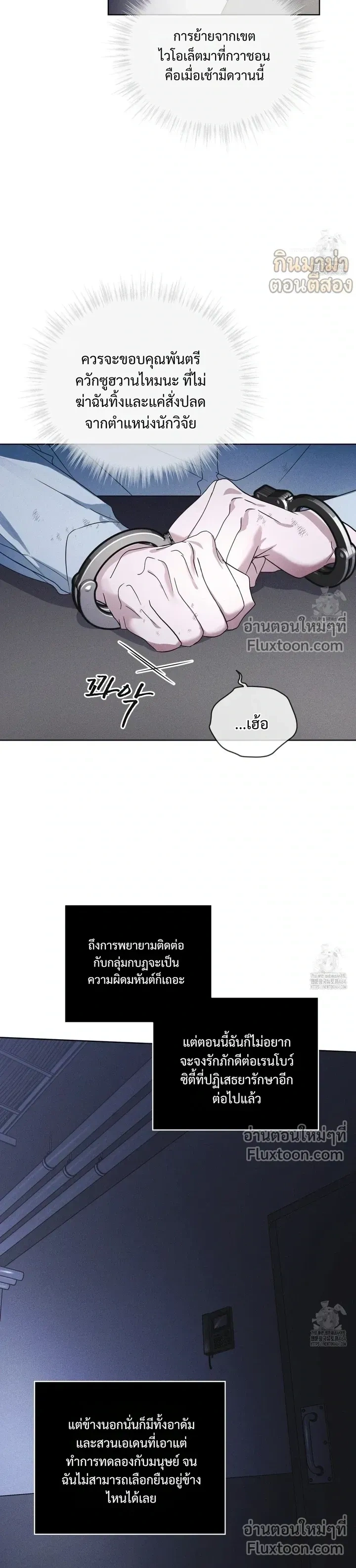 Rainbow City - ตอนที่ 65 - หน้า 9