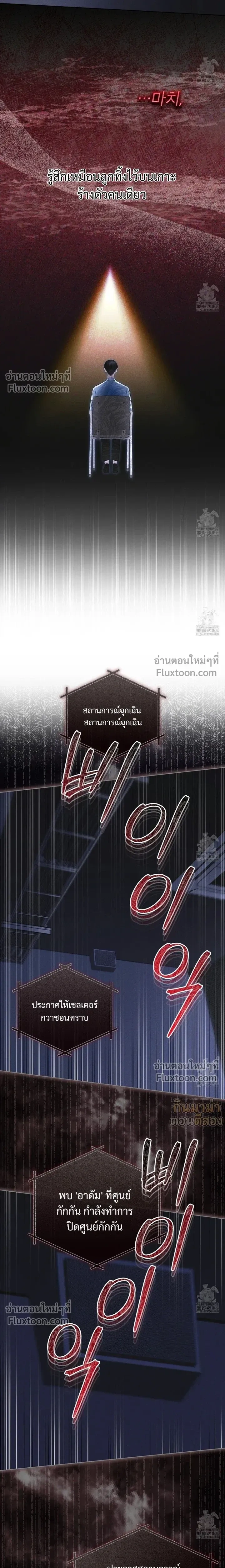Rainbow City - ตอนที่ 65 - หน้า 10