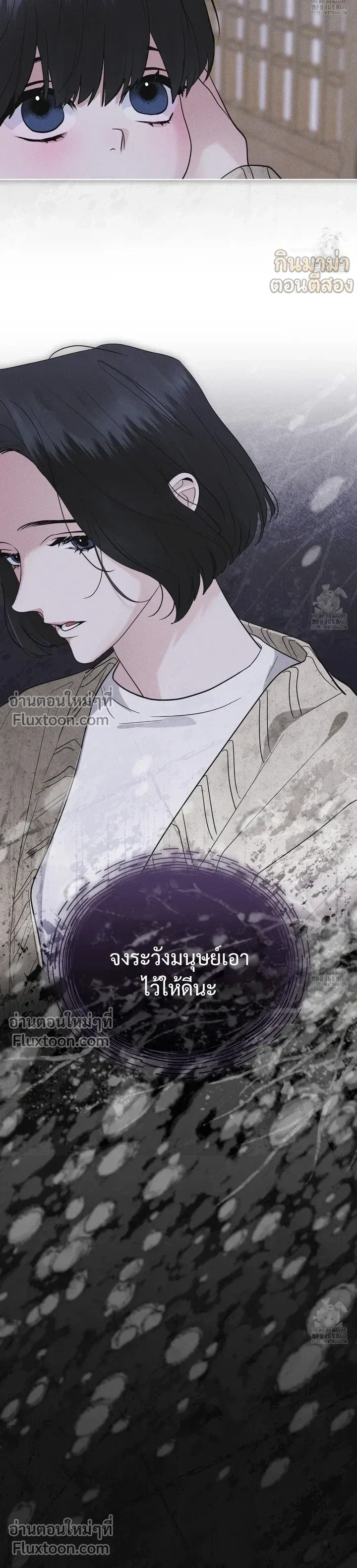 Rainbow City - ตอนที่ 66 - หน้า 12