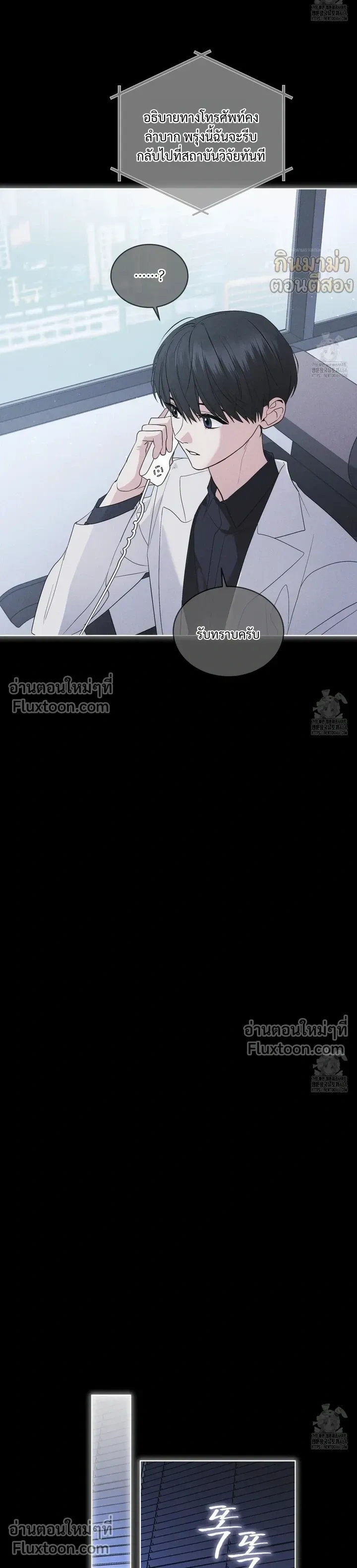Rainbow City - ตอนที่ 66 - หน้า 15