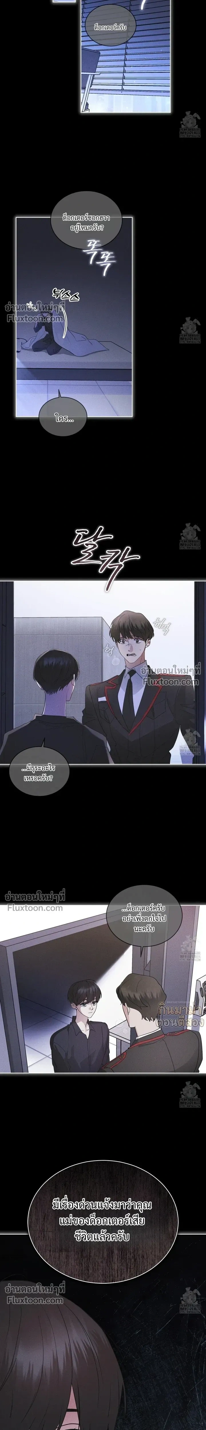 Rainbow City - ตอนที่ 66 - หน้า 16