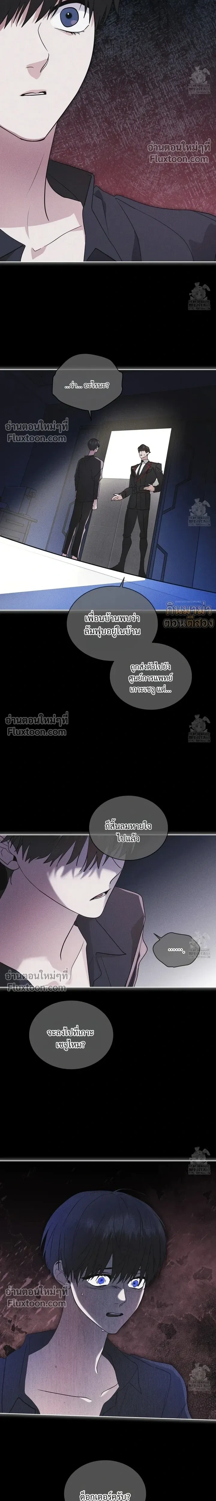 Rainbow City - ตอนที่ 66 - หน้า 17