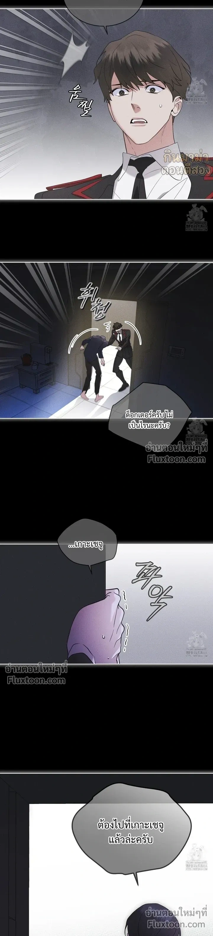Rainbow City - ตอนที่ 66 - หน้า 18