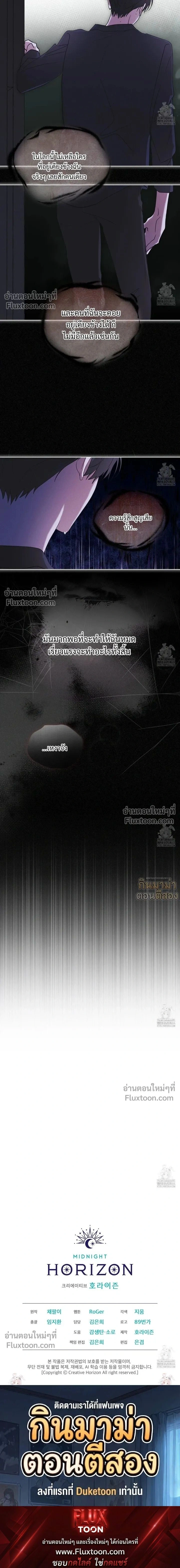 Rainbow City - ตอนที่ 66 - หน้า 19
