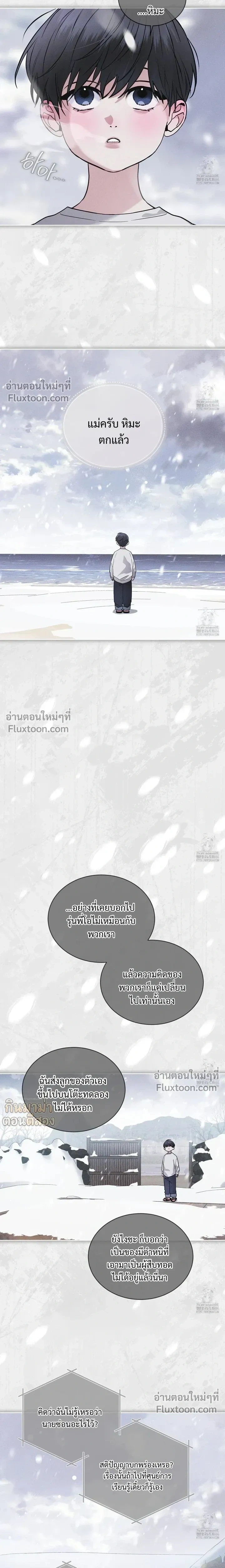 Rainbow City - ตอนที่ 66 - หน้า 4