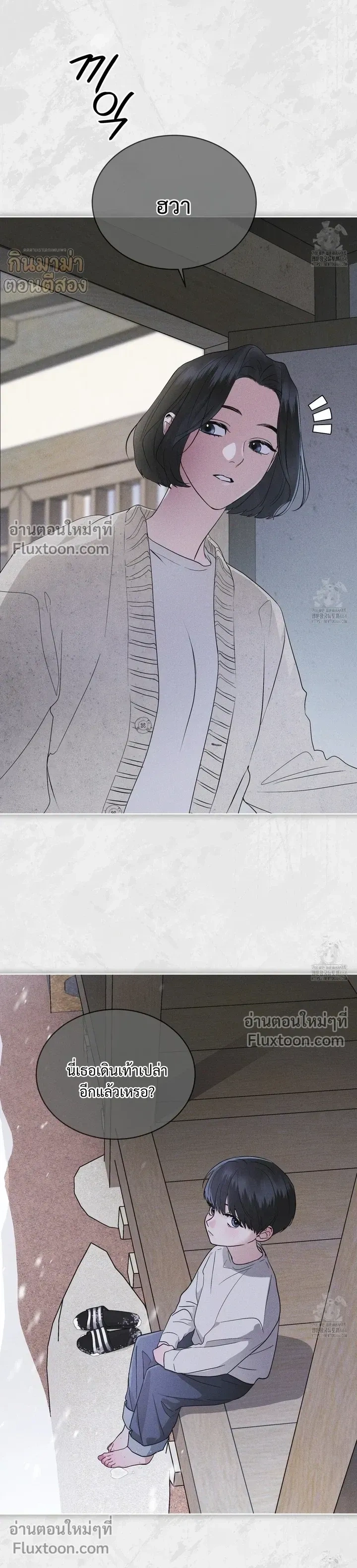 Rainbow City - ตอนที่ 66 - หน้า 6