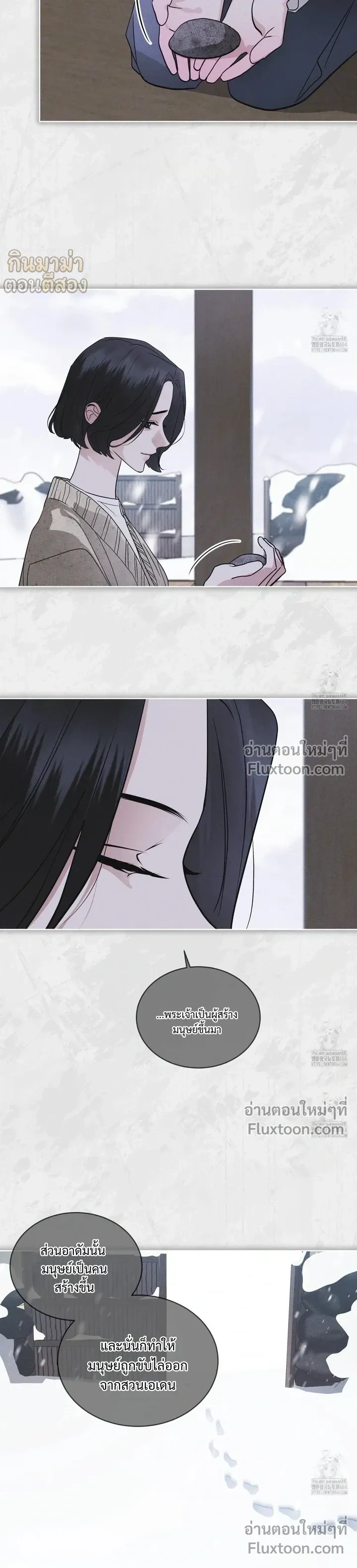 Rainbow City - ตอนที่ 66 - หน้า 9