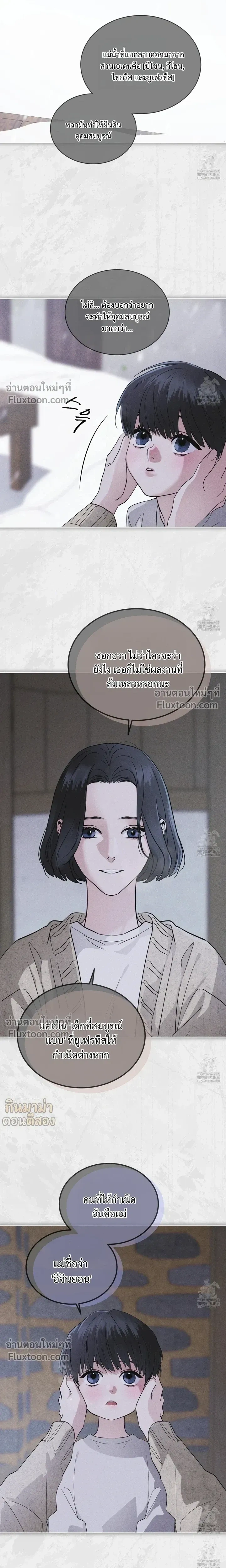 Rainbow City - ตอนที่ 66 - หน้า 10