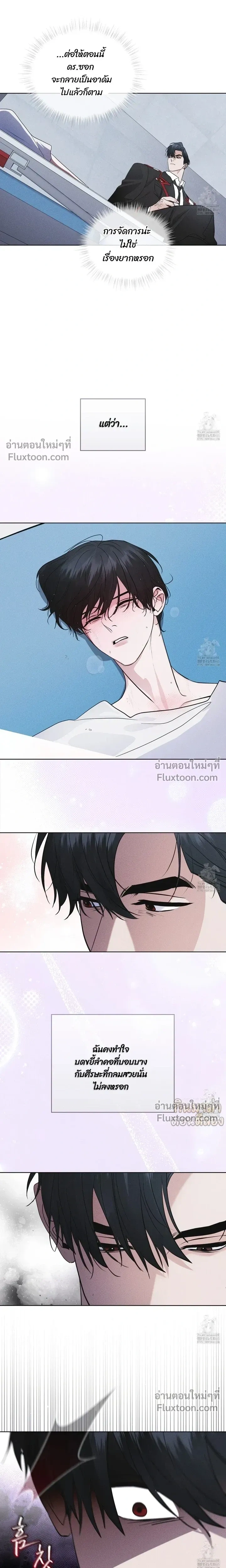 Rainbow City - ตอนที่ 67 - หน้า 11