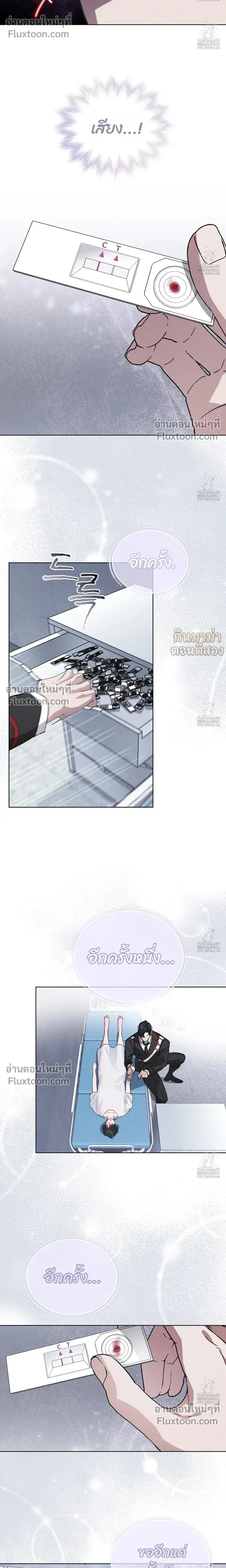 Rainbow City - ตอนที่ 67 - หน้า 12
