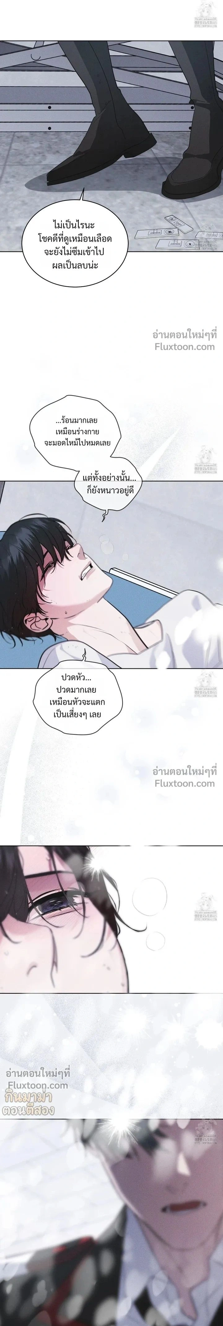 Rainbow City - ตอนที่ 67 - หน้า 14