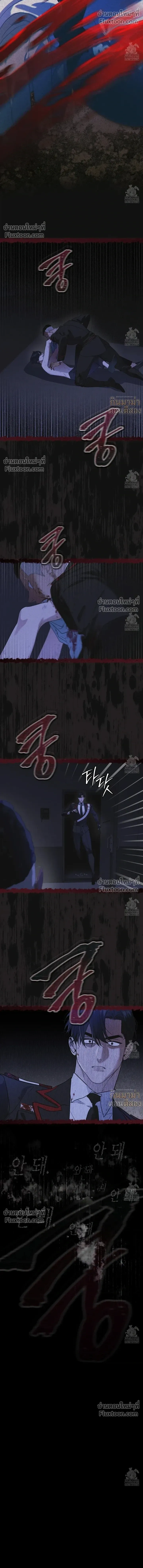 Rainbow City - ตอนที่ 67 - หน้า 4