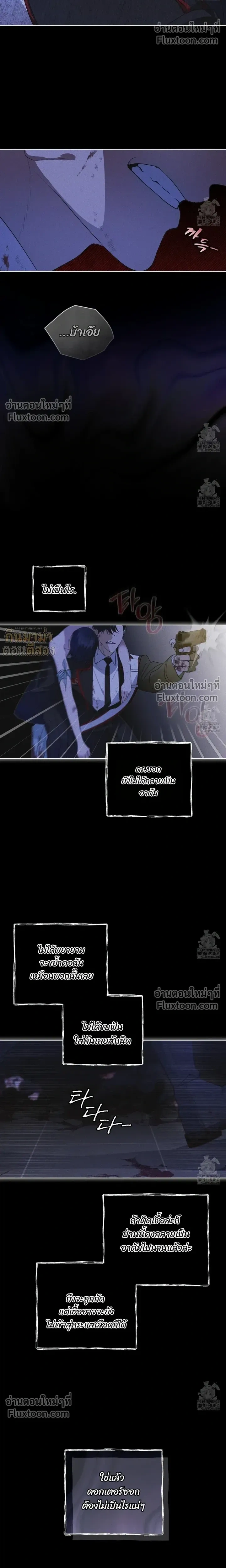 Rainbow City - ตอนที่ 67 - หน้า 6