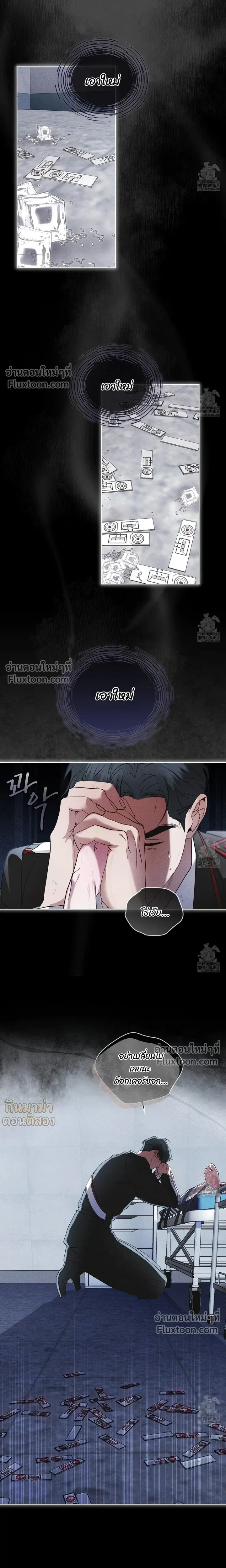 Rainbow City - ตอนที่ 67 - หน้า 8