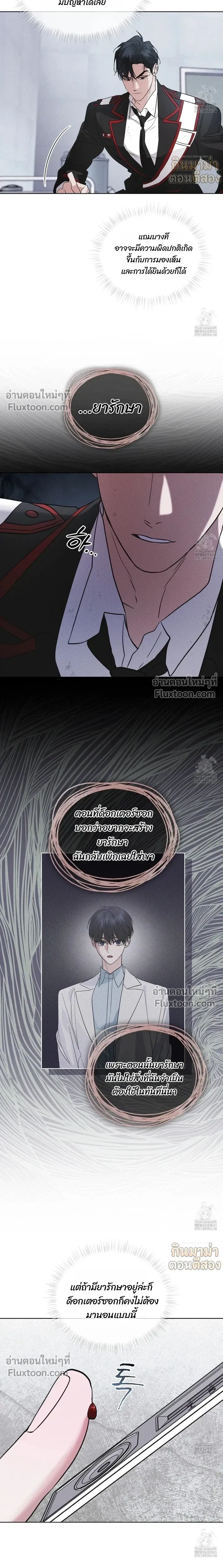 Rainbow City - ตอนที่ 67 - หน้า 10