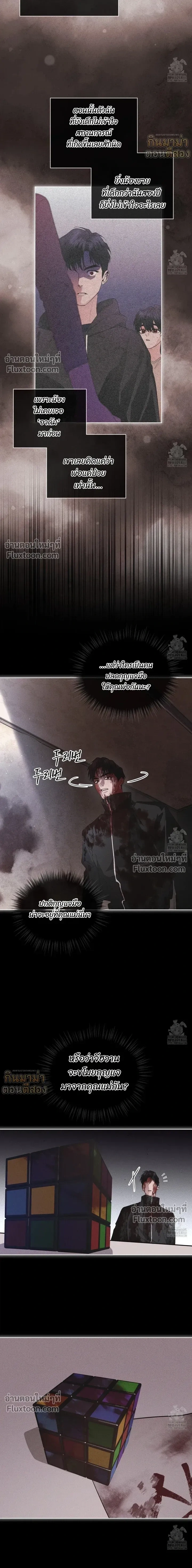 Rainbow City - ตอนที่ 68 - หน้า 11