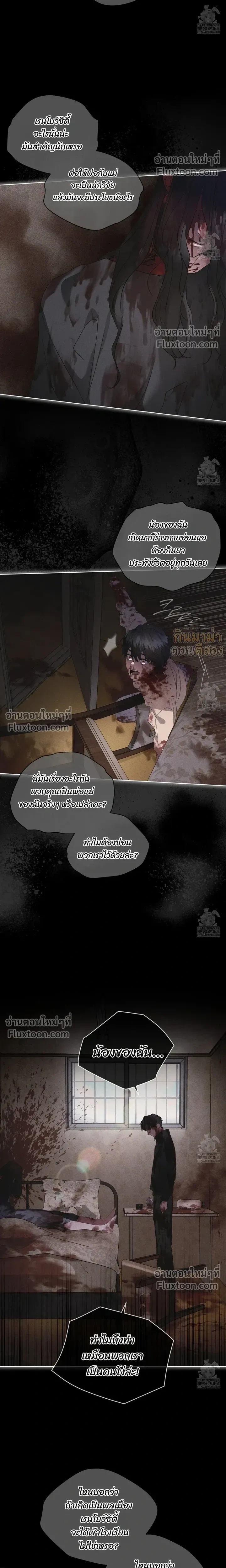 Rainbow City - ตอนที่ 68 - หน้า 13