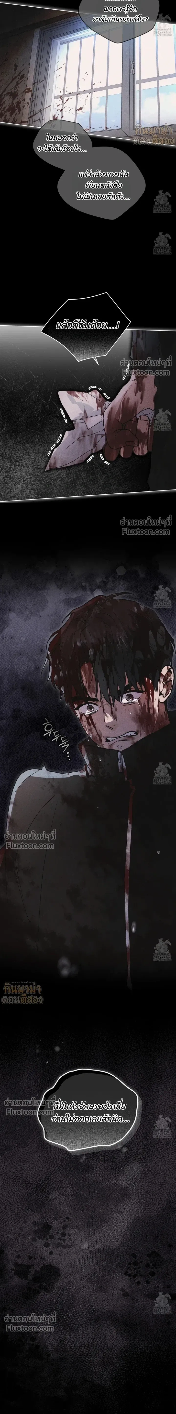 Rainbow City - ตอนที่ 68 - หน้า 14