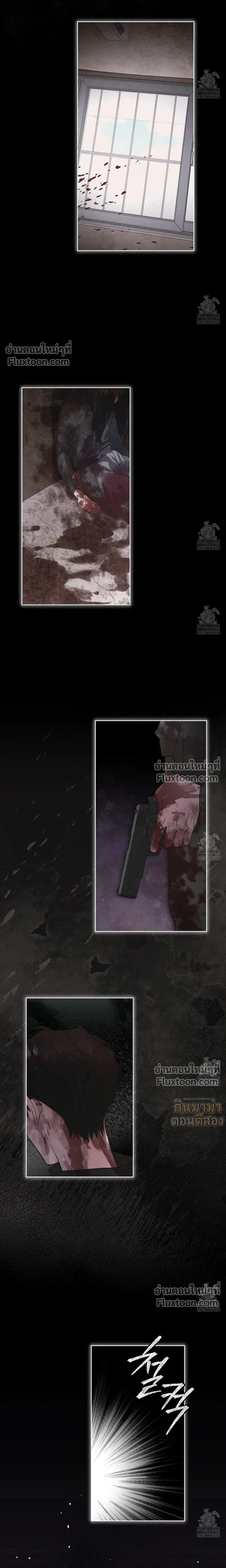 Rainbow City - ตอนที่ 68 - หน้า 15