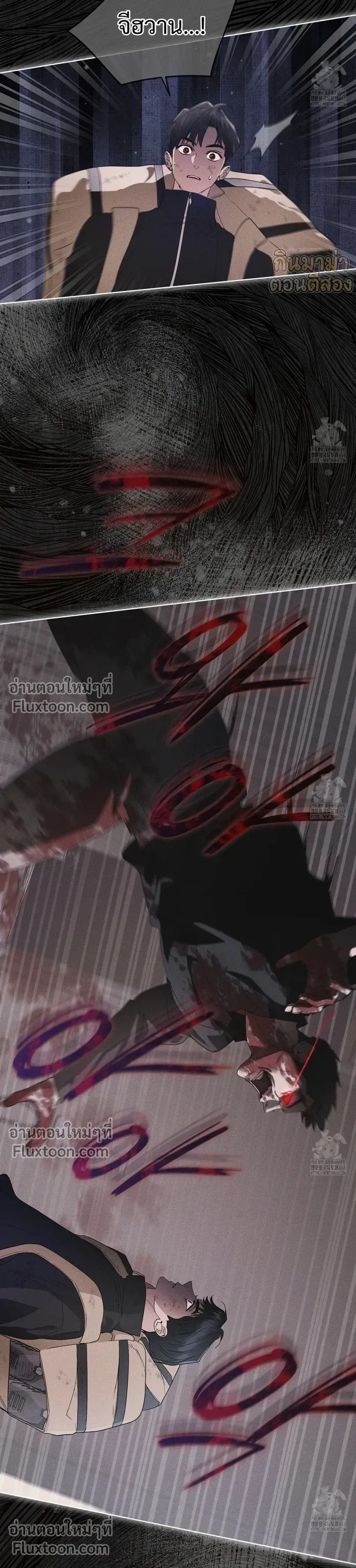 Rainbow City - ตอนที่ 68 - หน้า 3