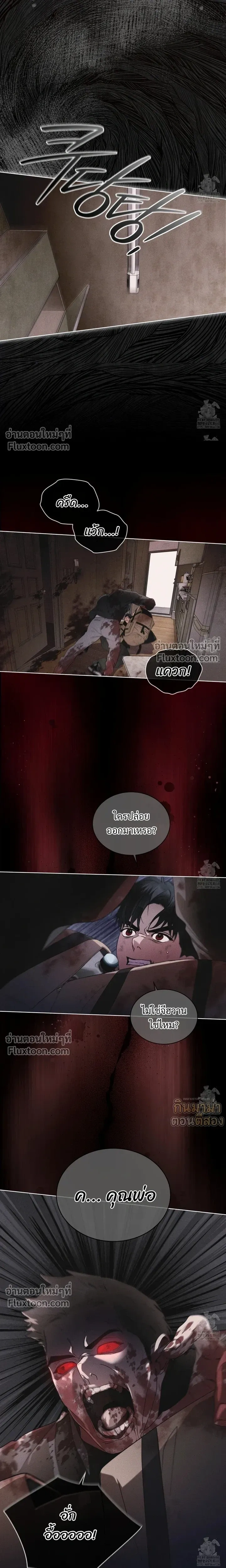 Rainbow City - ตอนที่ 68 - หน้า 4
