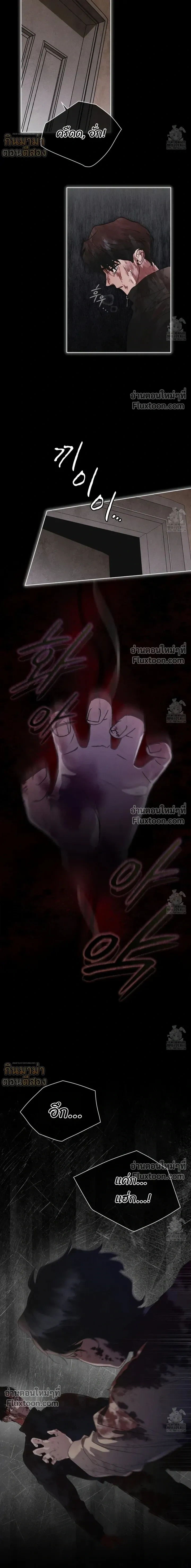 Rainbow City - ตอนที่ 68 - หน้า 8