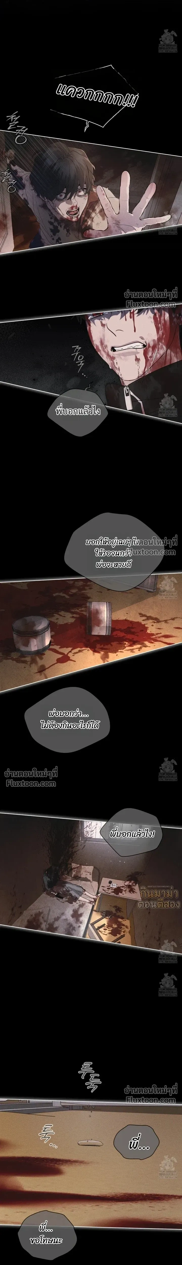 Rainbow City - ตอนที่ 68 - หน้า 9