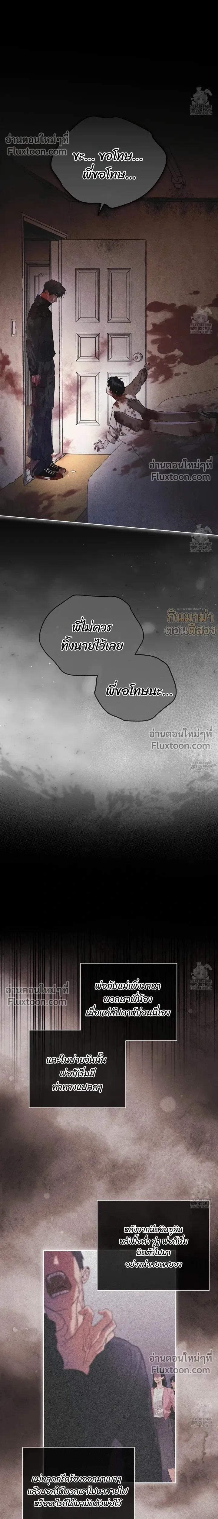 Rainbow City - ตอนที่ 68 - หน้า 10