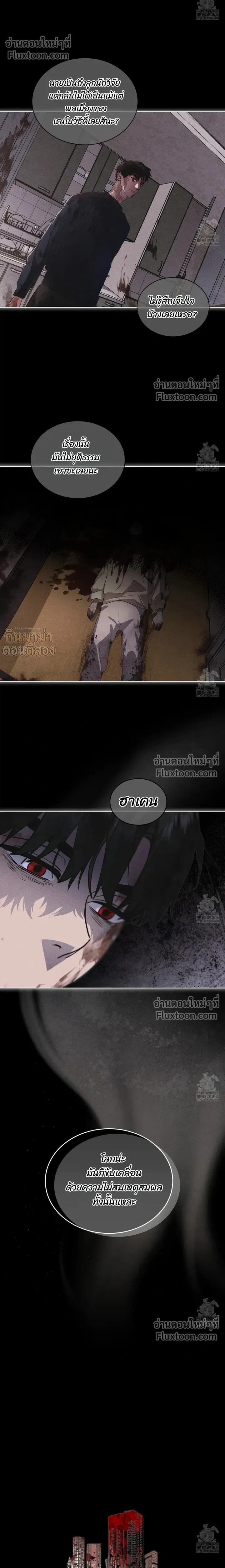 Rainbow City - ตอนที่ 69 - หน้า 11
