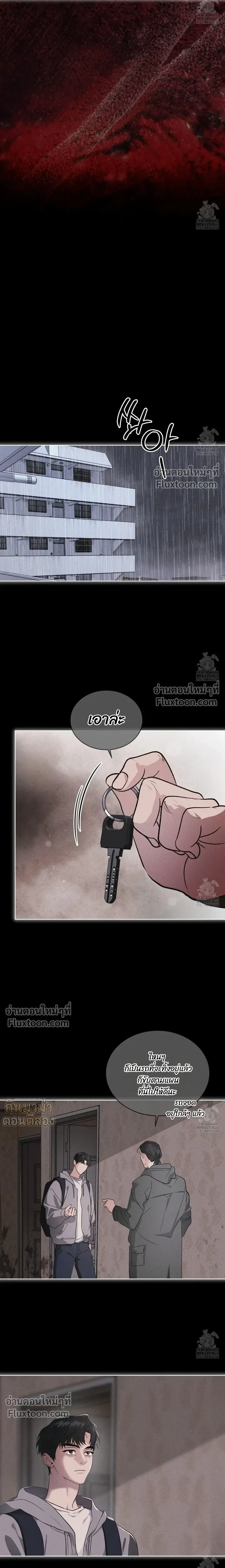 Rainbow City - ตอนที่ 69 - หน้า 13