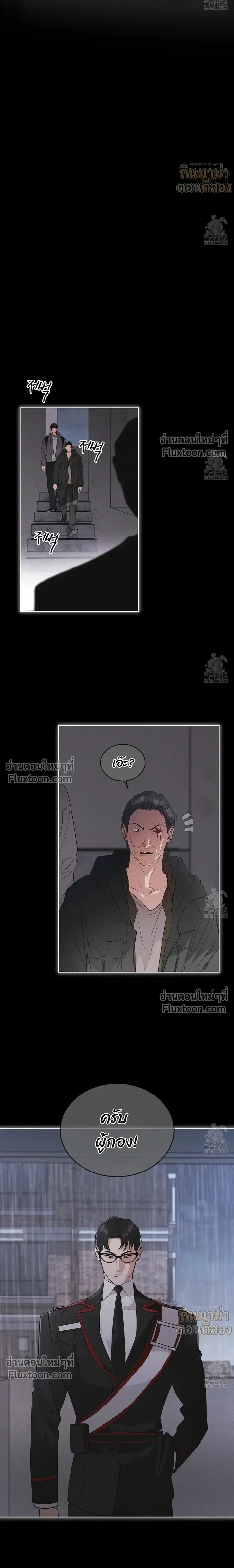Rainbow City - ตอนที่ 69 - หน้า 15