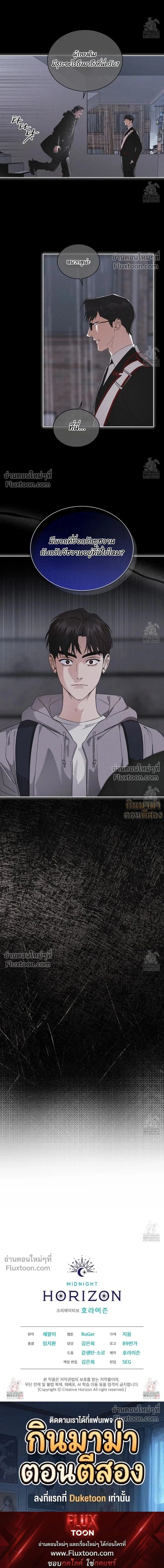 Rainbow City - ตอนที่ 69 - หน้า 16