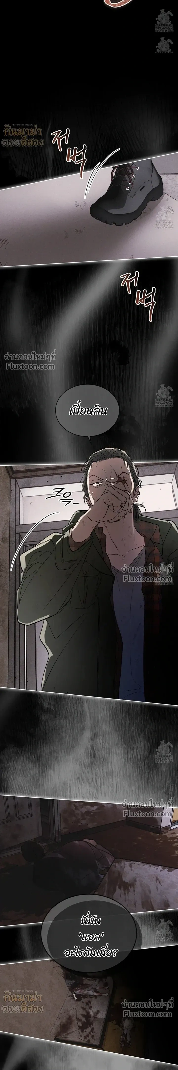 Rainbow City - ตอนที่ 69 - หน้า 3