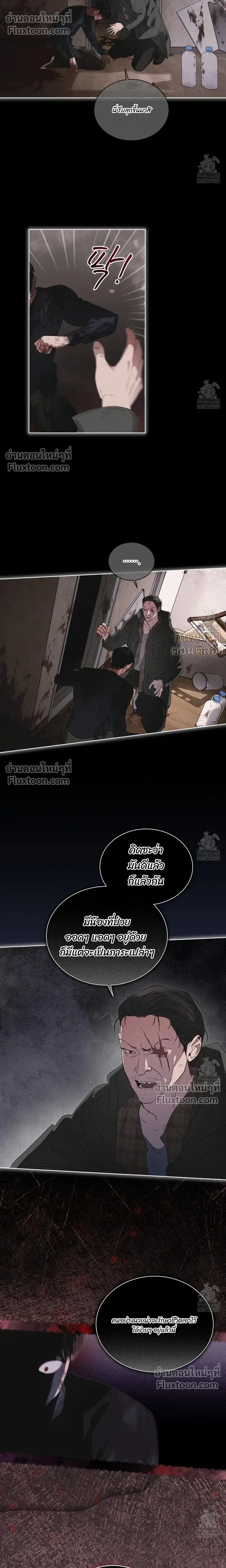 Rainbow City - ตอนที่ 69 - หน้า 5