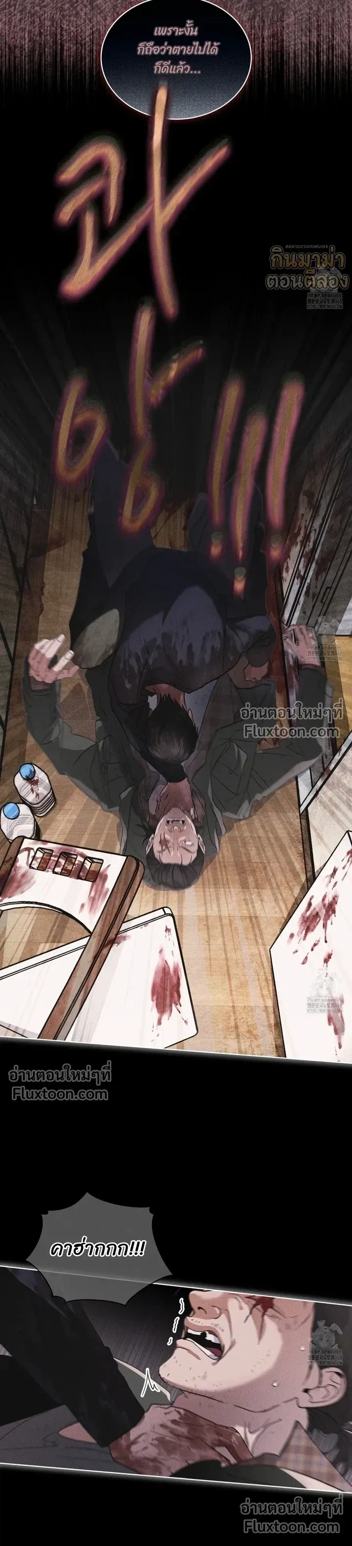 Rainbow City - ตอนที่ 69 - หน้า 6