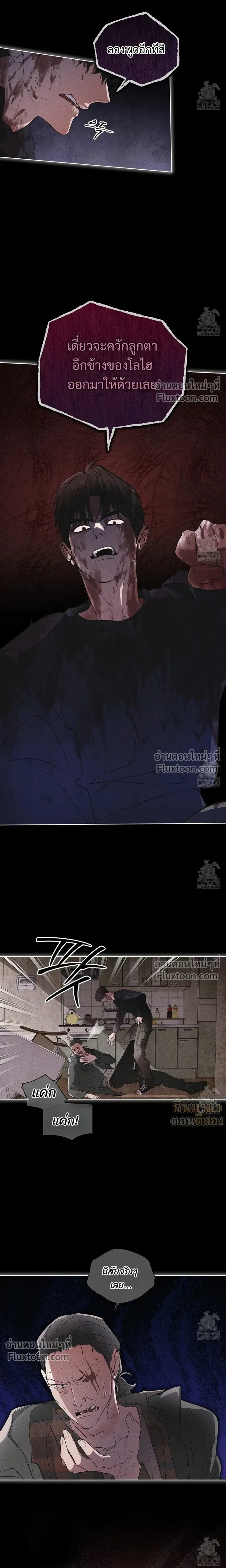 Rainbow City - ตอนที่ 69 - หน้า 7